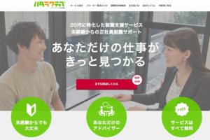 給料未払いの常習 派遣会社フルキャストの口コミ評判と体験談 底辺界ニュース